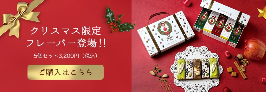 A Little Bag クリスマス限定フレーバー登場!!